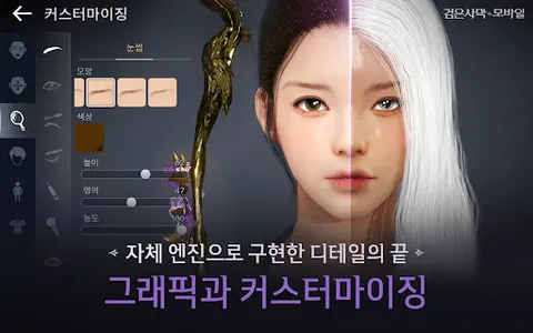 검은사막 모바일 screenshot 12