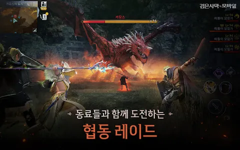 검은사막 모바일 screenshot 13