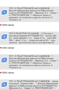 Печенье джем screenshot 0
