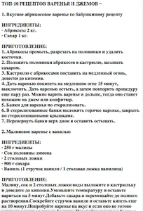Печенье джем screenshot 1
