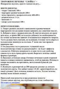 Печенье рецепты с фото screenshot 1