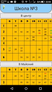 Печоры. Расписание автобусов. screenshot 1