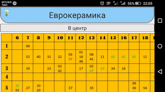 Печоры. Расписание автобусов. screenshot 3