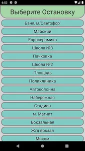 Печоры, расписания автобусов. screenshot 2