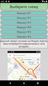 Печоры, расписания автобусов. screenshot 3