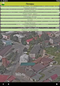 Печоры, расписания автобусов. screenshot 4