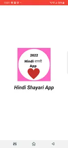 Hindi Shayari | All Categories screenshot 0