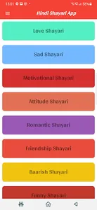 Hindi Shayari | All Categories screenshot 2