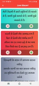 Hindi Shayari | All Categories screenshot 3