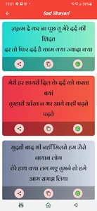 Hindi Shayari | All Categories screenshot 4