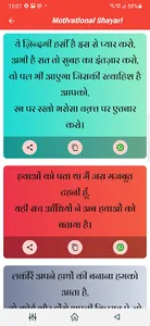 Hindi Shayari | All Categories screenshot 6