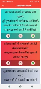 Hindi Shayari | All Categories screenshot 7