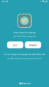 پیر کامِل | مکمل ناول screenshot 7