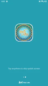 پیر کامِل | مکمل ناول screenshot 8
