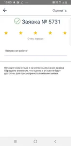 Обслуживание районных судов screenshot 5