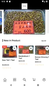 Peking Medicine screenshot 1