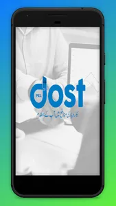 PEL Dost screenshot 0