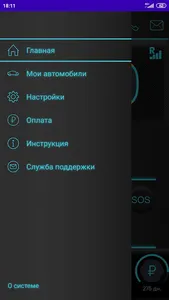 Pelengator screenshot 2
