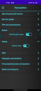 Pelengator screenshot 3