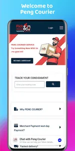Peng Courier screenshot 0