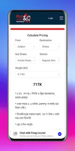 Peng Courier screenshot 1