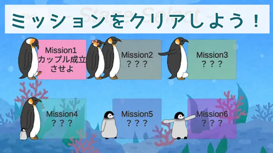 空飛ぶペンギン screenshot 1