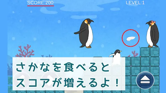 空飛ぶペンギン screenshot 11