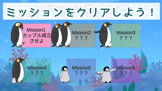 空飛ぶペンギン screenshot 13
