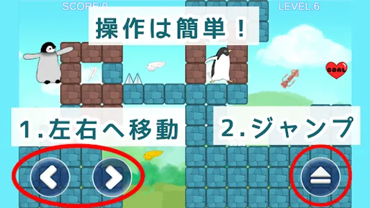 空飛ぶペンギン screenshot 14