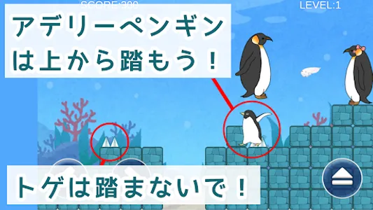 空飛ぶペンギン screenshot 15