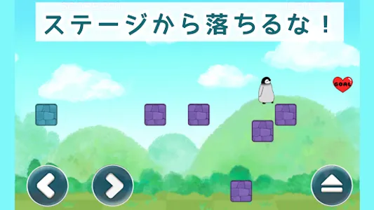 空飛ぶペンギン screenshot 16