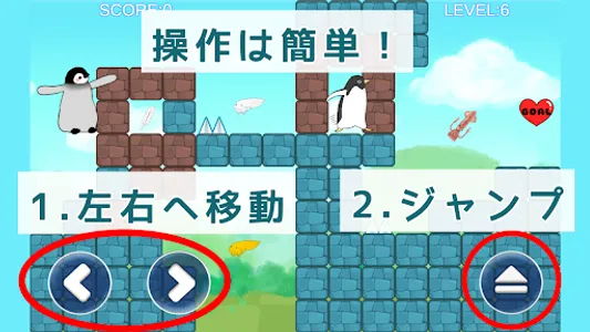 空飛ぶペンギン screenshot 2