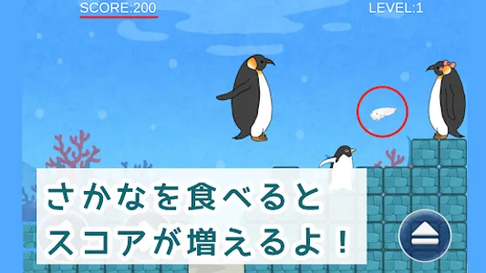 空飛ぶペンギン screenshot 23