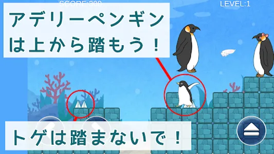 空飛ぶペンギン screenshot 3