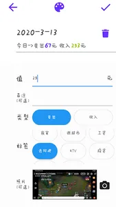 鹏账了 screenshot 0