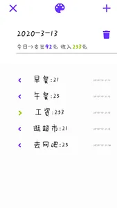 鹏账了 screenshot 1