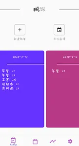 鹏账了 screenshot 2