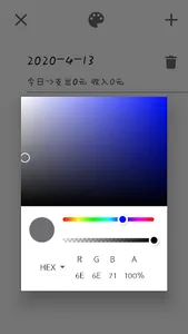 鹏账了 screenshot 3