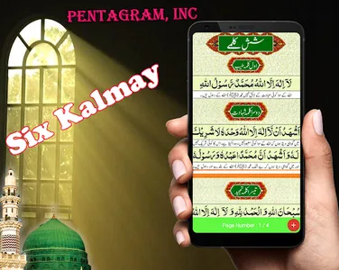 Darood Nariya - Tanjeena screenshot 14