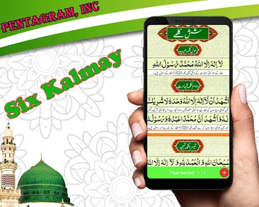 Masnoon Duain - Namaz screenshot 12