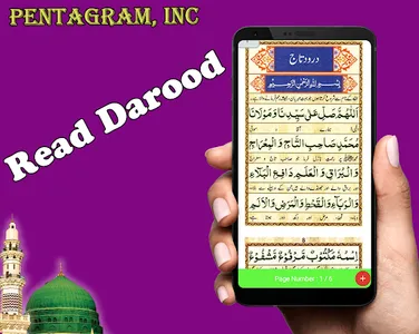 Darood Barai Maghfarait screenshot 8