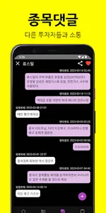 펜타퀀트 - 정량적 주식분석 커뮤니티 screenshot 5