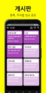 펜타퀀트 - 정량적 주식분석 커뮤니티 screenshot 6