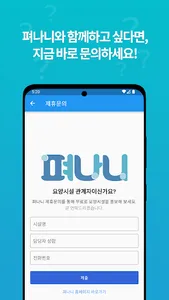 펴나니 screenshot 4