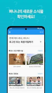 펴나니 screenshot 5