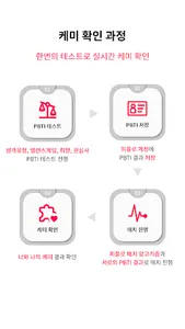 피플로 - 너와 나의 케미 screenshot 2