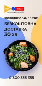 Люди і Котлети screenshot 6