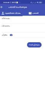 SUBAIR MLP screenshot 2