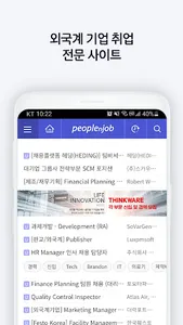 PeoplenJob - Foreign company e screenshot 0