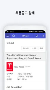 PeoplenJob - Foreign company e screenshot 6